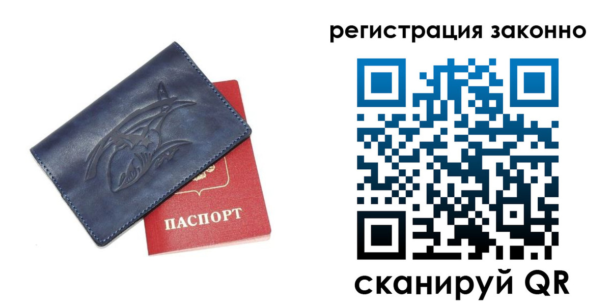 временная регистрация купить в Чегеме