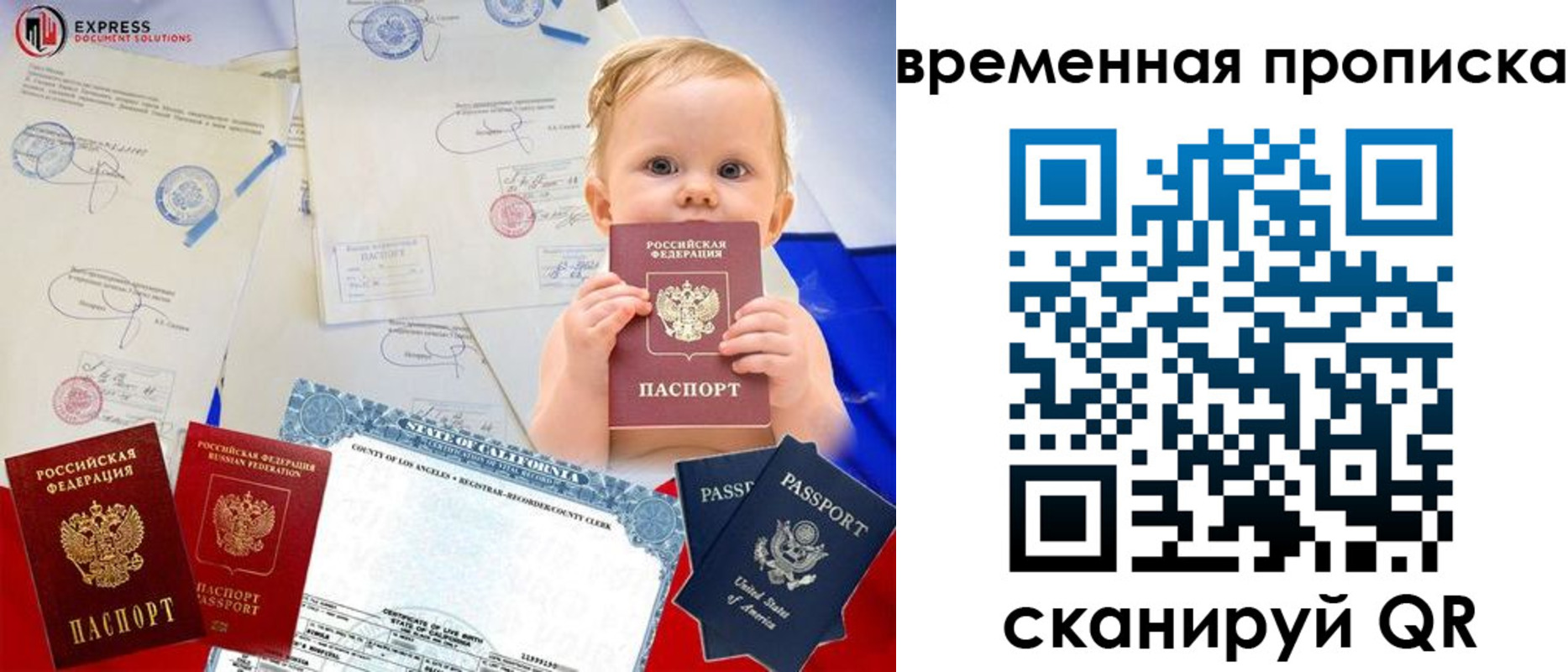 временная регистрация надежно в Чегеме