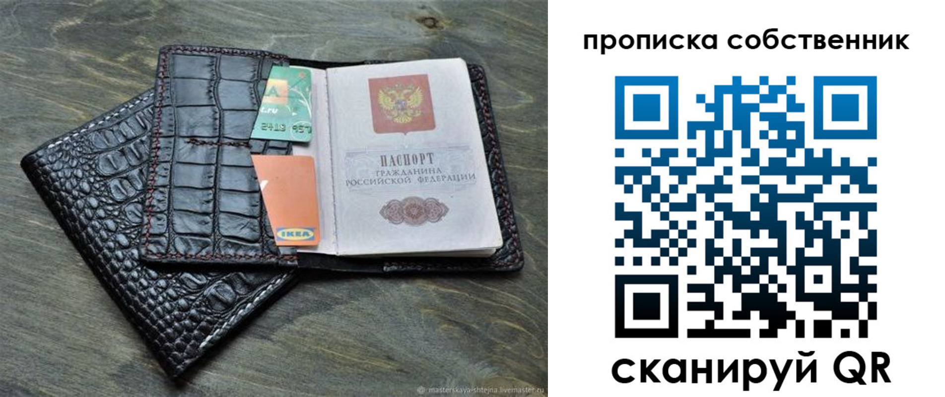 временная регистрация в Чегеме