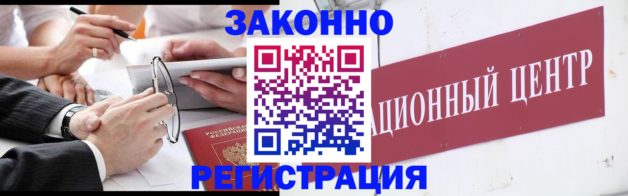 прописка для кредита в Чегеме