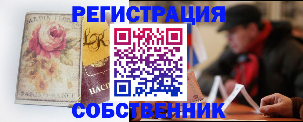 прописка для кредита в Чегеме