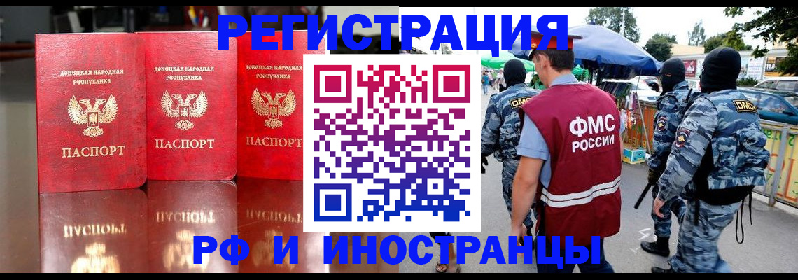 прописка штамп в Чегеме