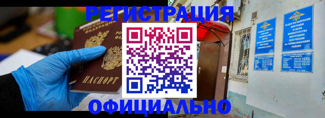 прописка в Чегеме