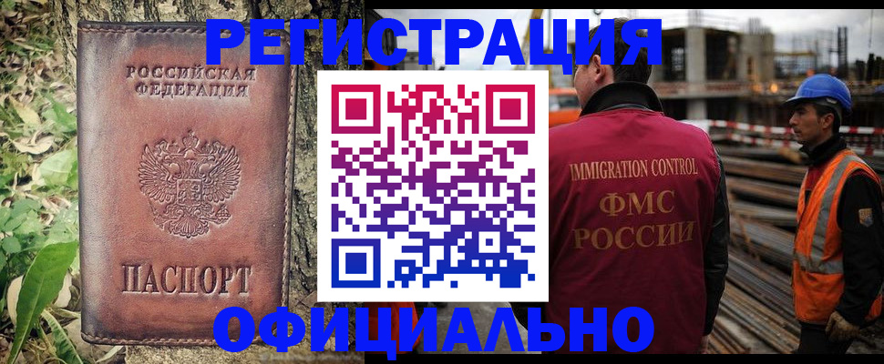 временная регистрация купить в Чегеме