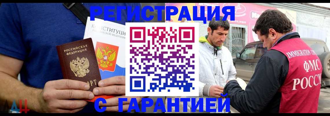 прописка в квартире в Чегеме